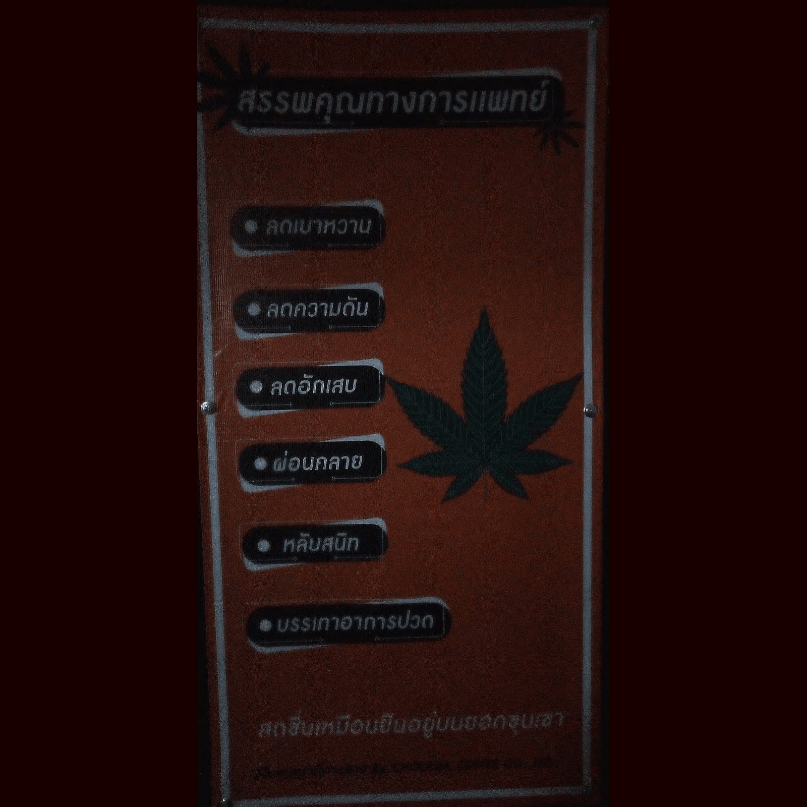 Cannabis Dispensary Kay Chng Dum Di in Bangkok logo