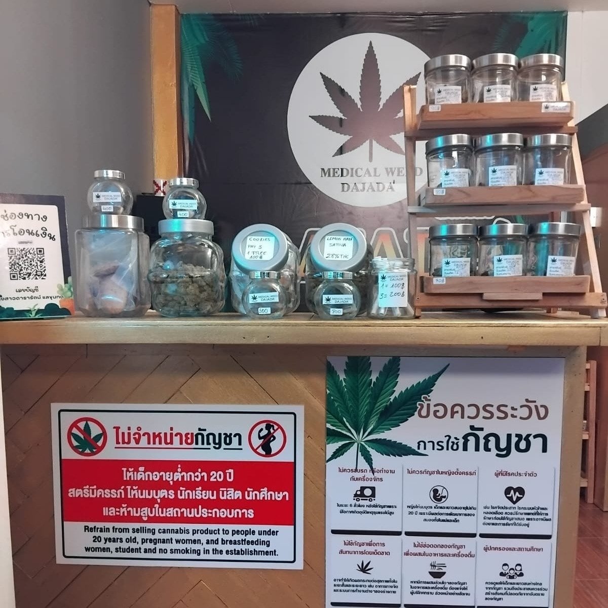 Dajada Medical Weed