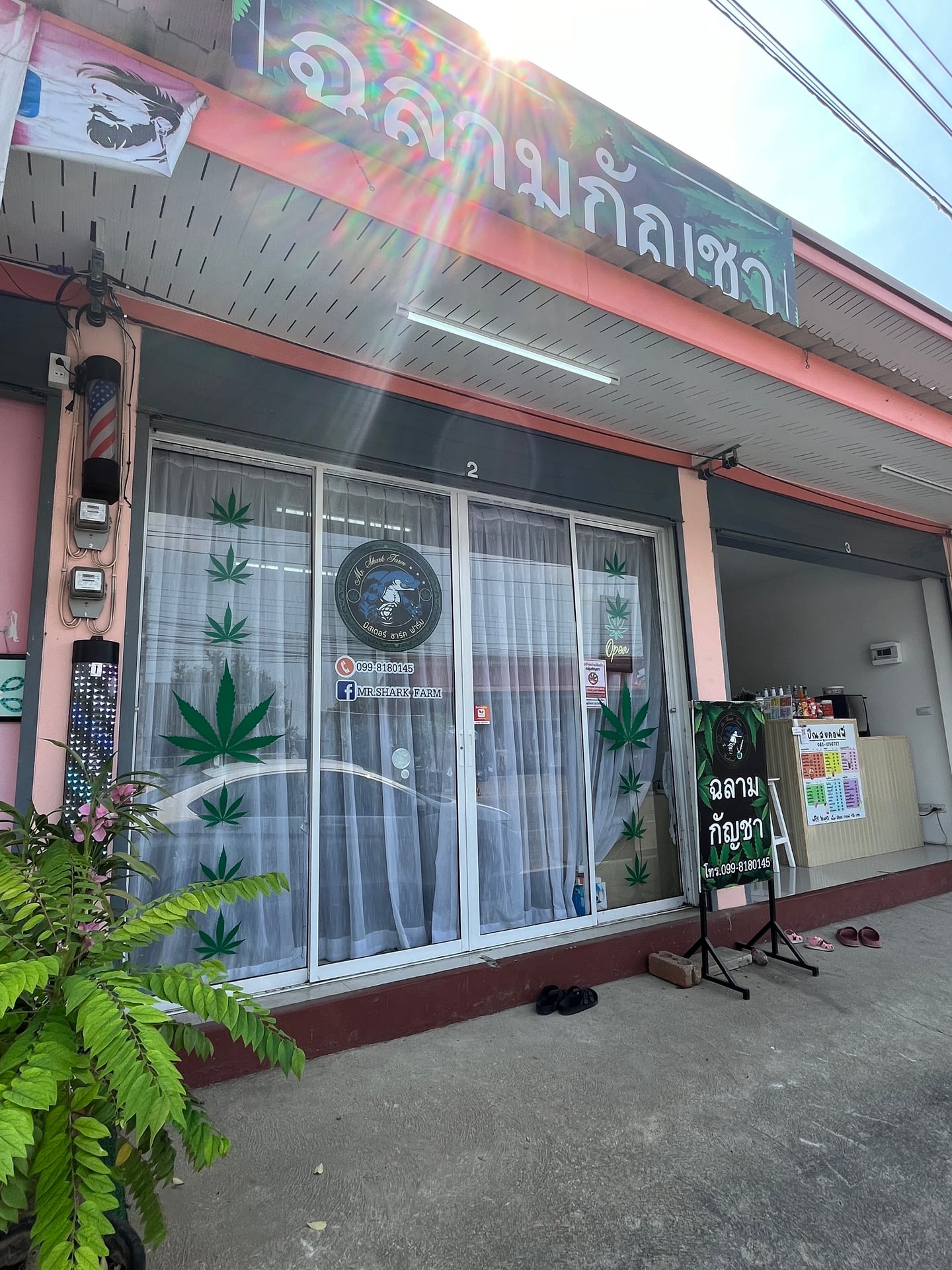 Sti Suk Farm