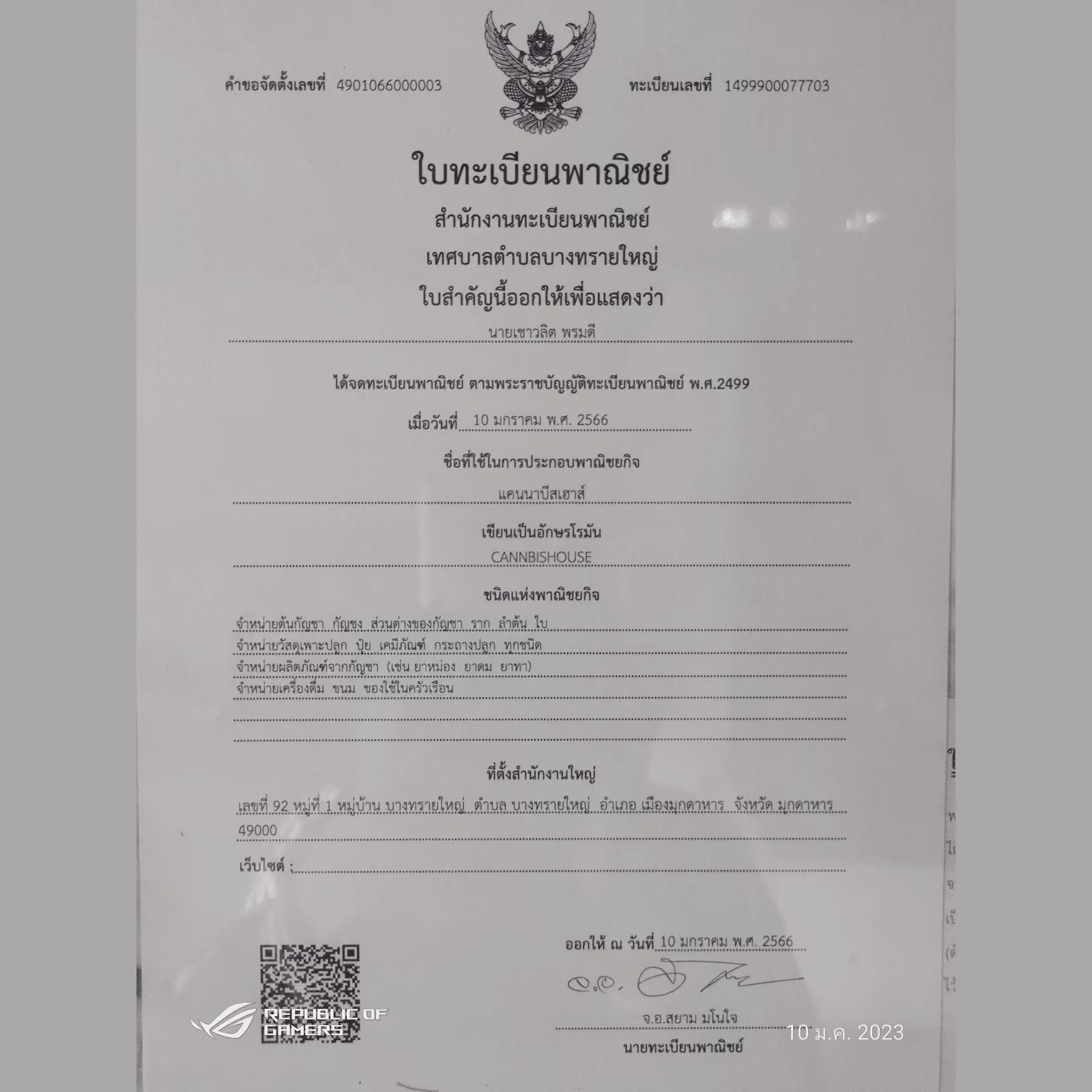 Dispensario de cannabis Club 7214 en Mukdahan logo