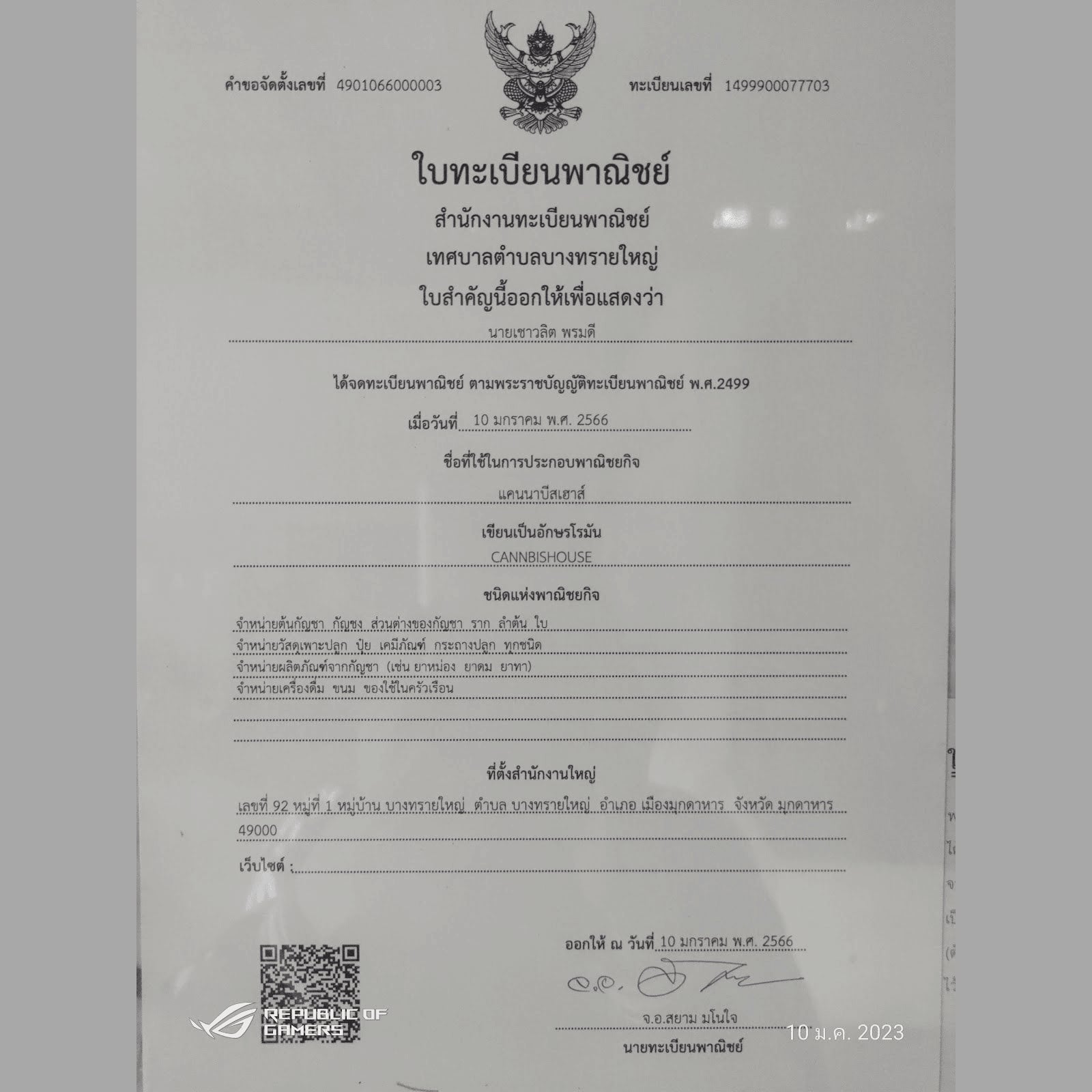 Sklep z konopiami Club 7214 w Mukdahan logo