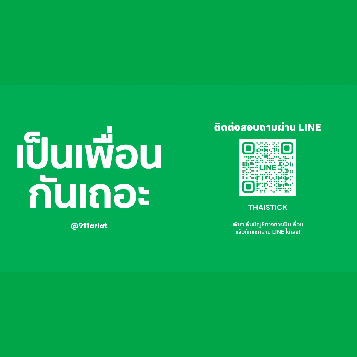 Cannabis Dispensary Jenny in Bangkok logo