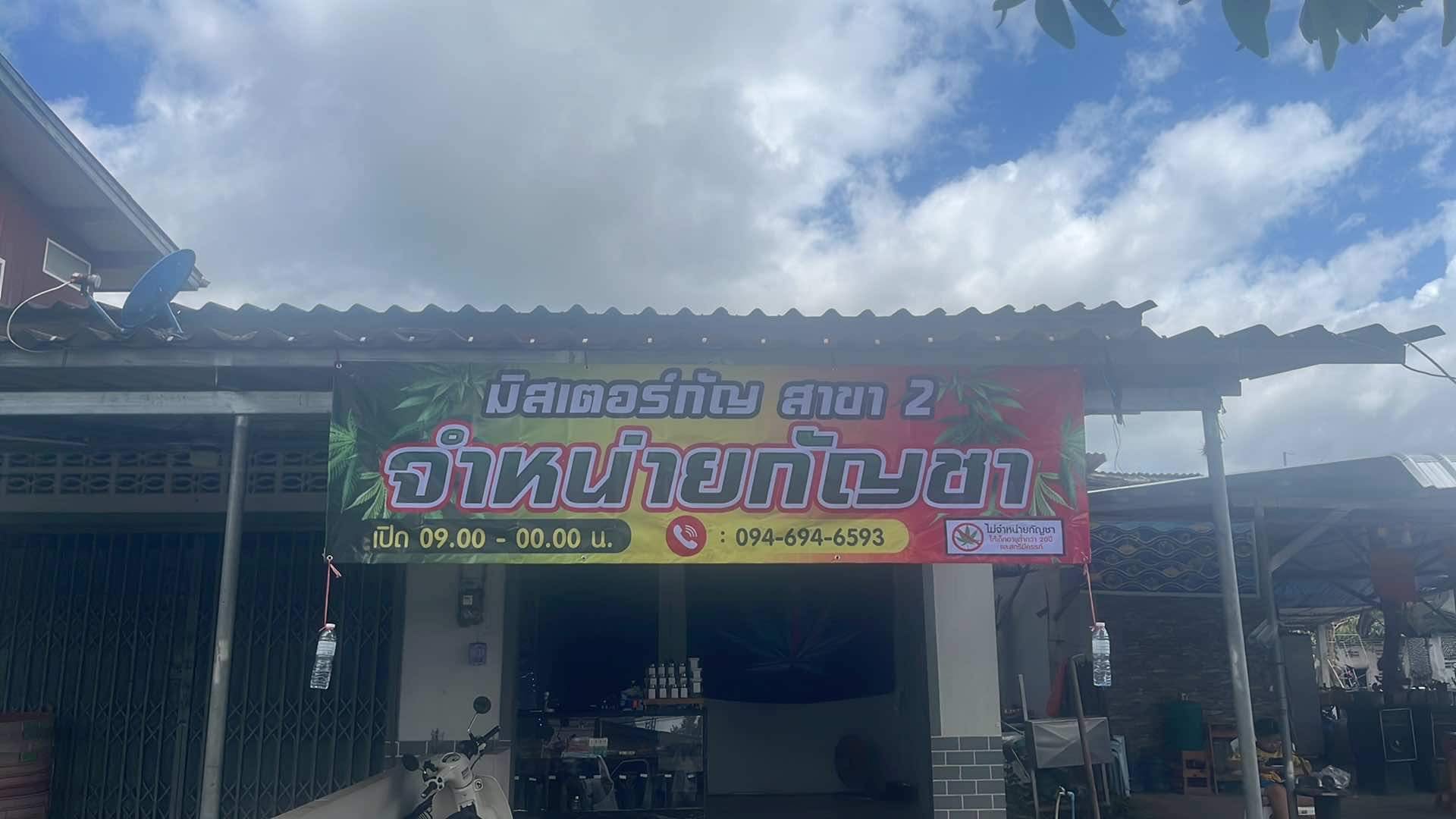 Mr.Yll 6 Chantaburi