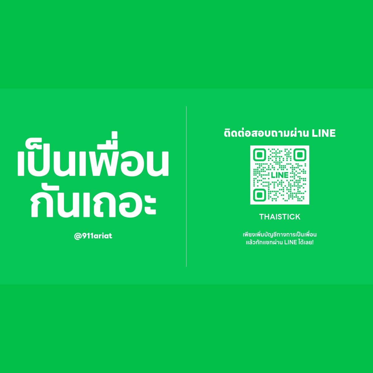 Cannabis Dispensary Ran Kaycha Kil Chan Prachaxuthis in Bangkok logo