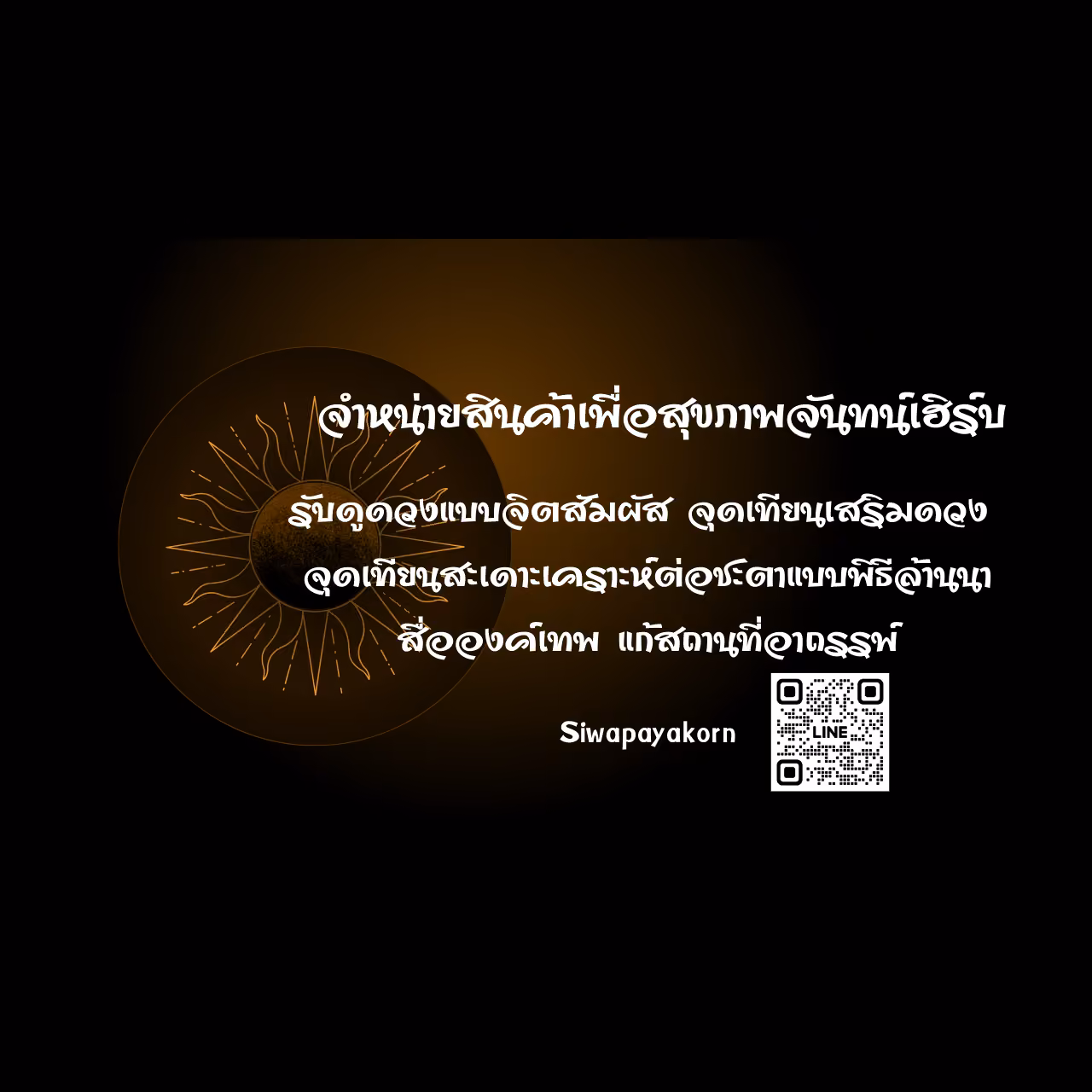 Cannabis Dispensary Finalae in Nonthaburi logo