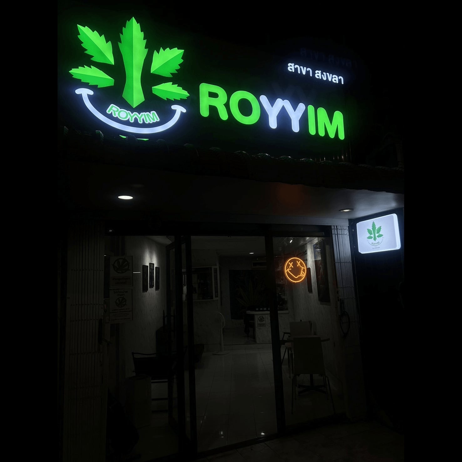 Cannabis-Shop Royyim Cannabis Store Songkhla in Songkhla Logo