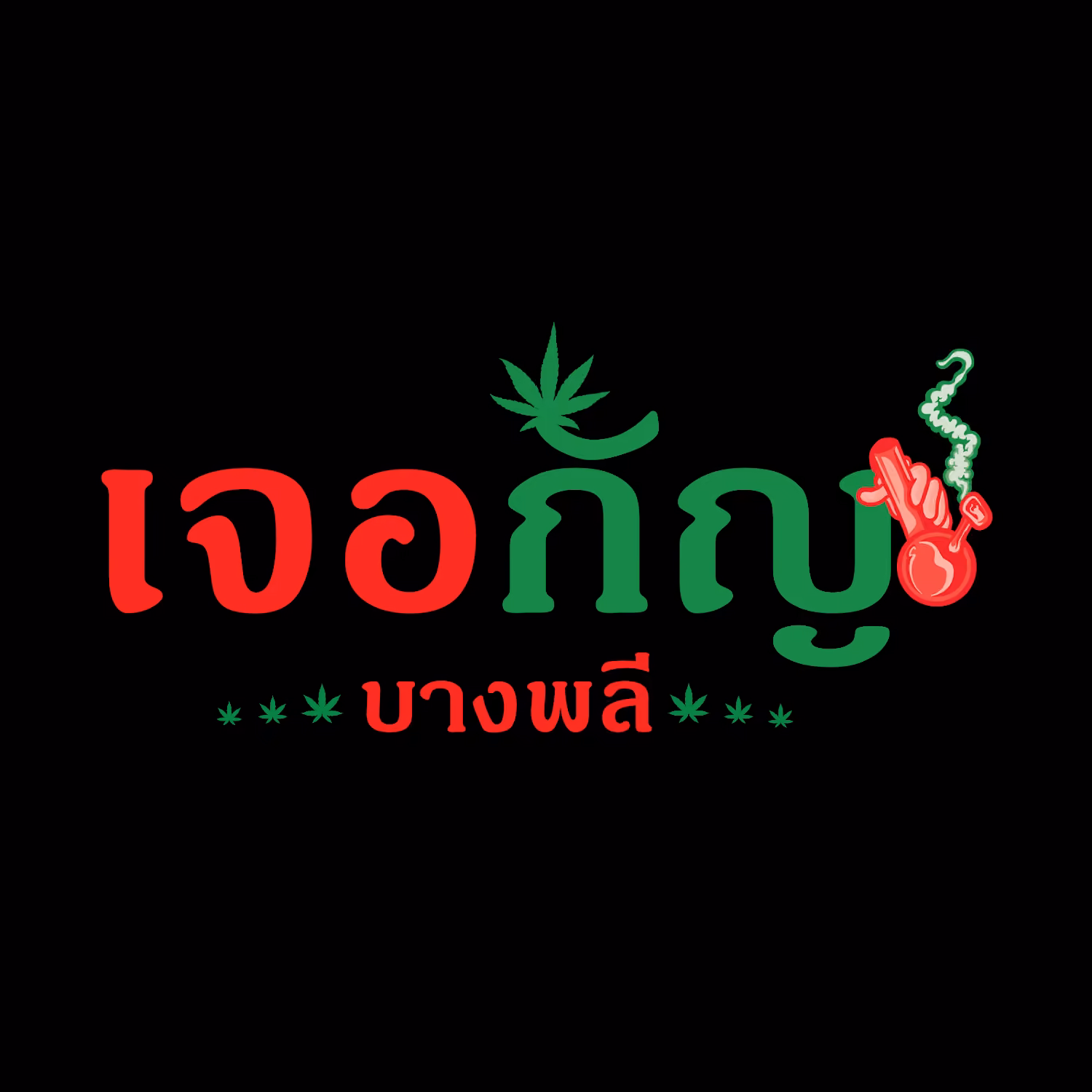 Cannabis Dispensary Phi Ck Bangphli Kaycha Di Rakha Thuk logo