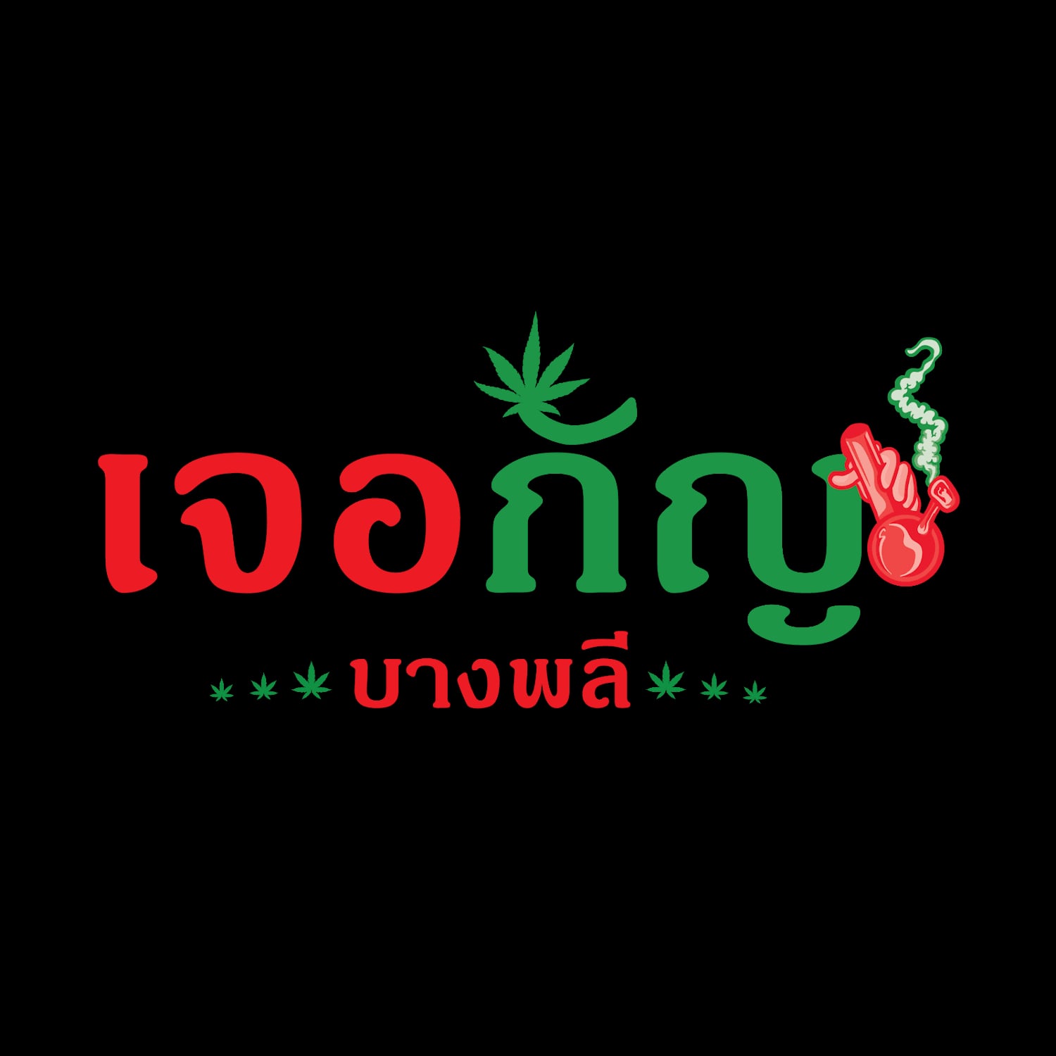 Cannabis Dispensary Phi Ck Bangphli Kaycha Di Rakha Thuk in Amphoe Phra Pradaeng logo