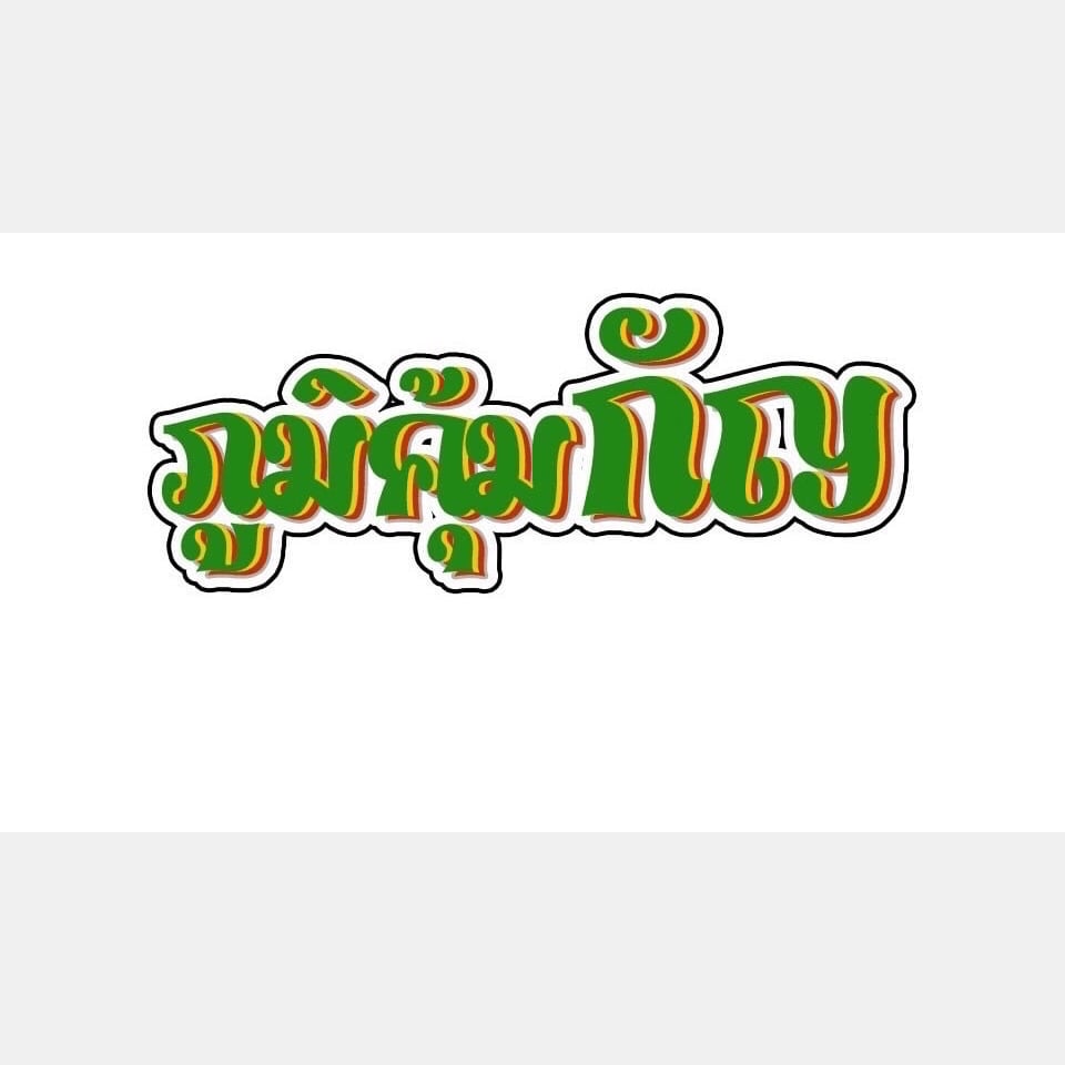 Cannabis Dispensary Yanganyandee logo