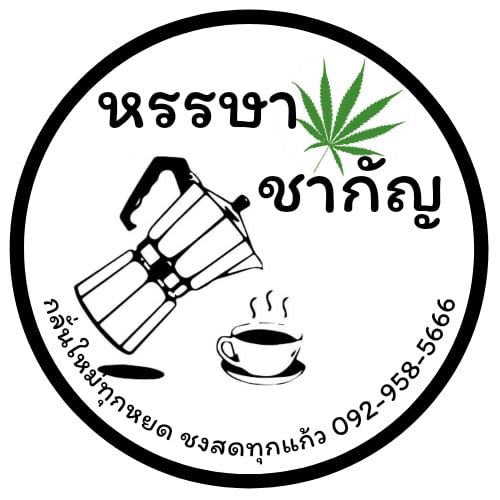 Cannabis-Shop Hansa Cafe in Tak Logo