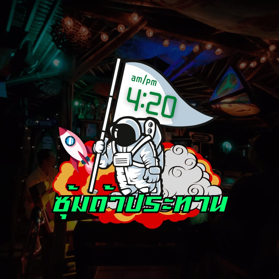 Konopná výdejna 420 Club v Nakhon Si Thammarat logo
