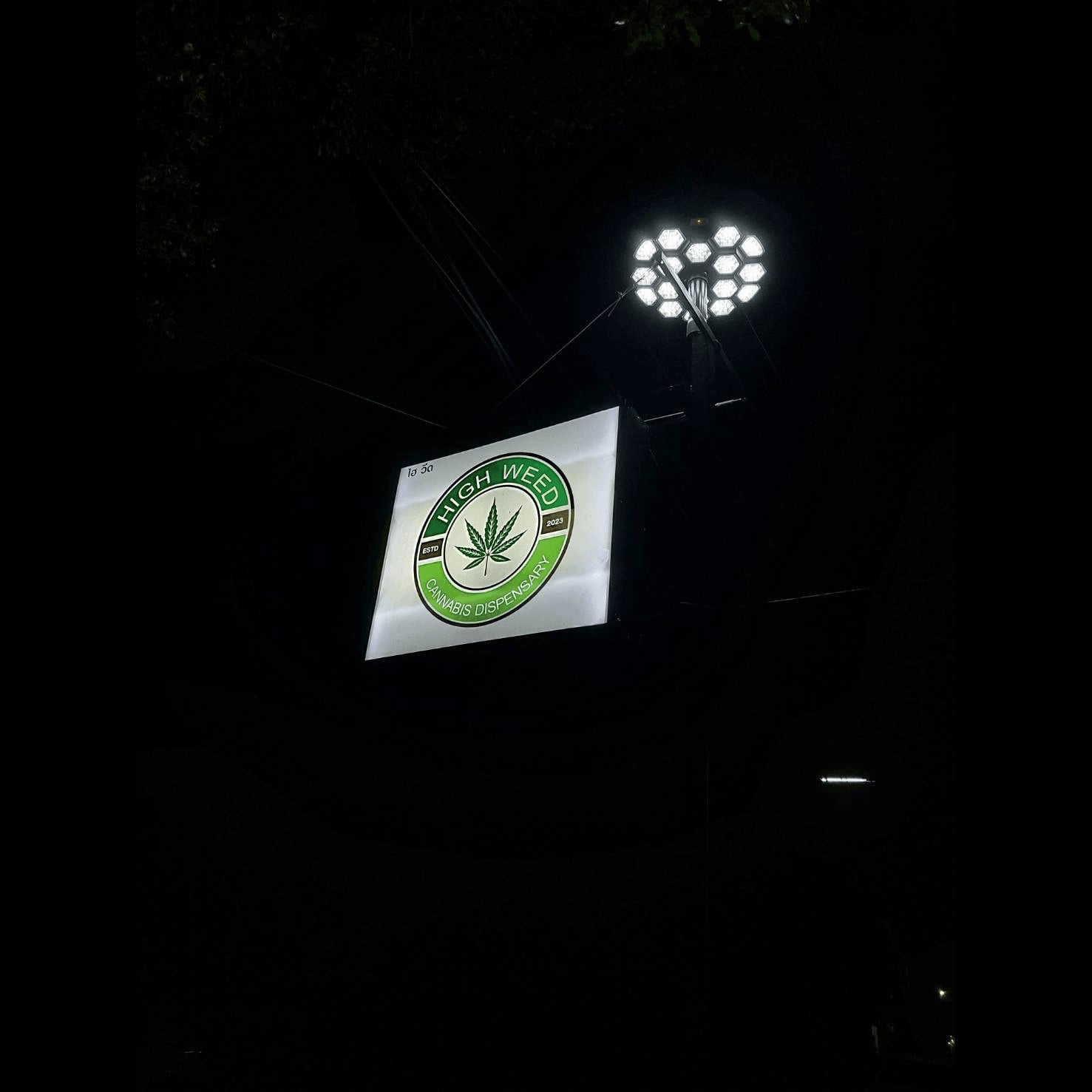 Cannabis Dispensary High Weed logo