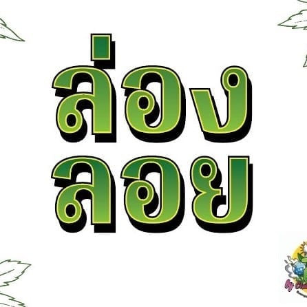 대마초 매장 Moved - Chang Get High) - Long Loi - - Ganja, Marijuana, Weed, Cannabis 로고