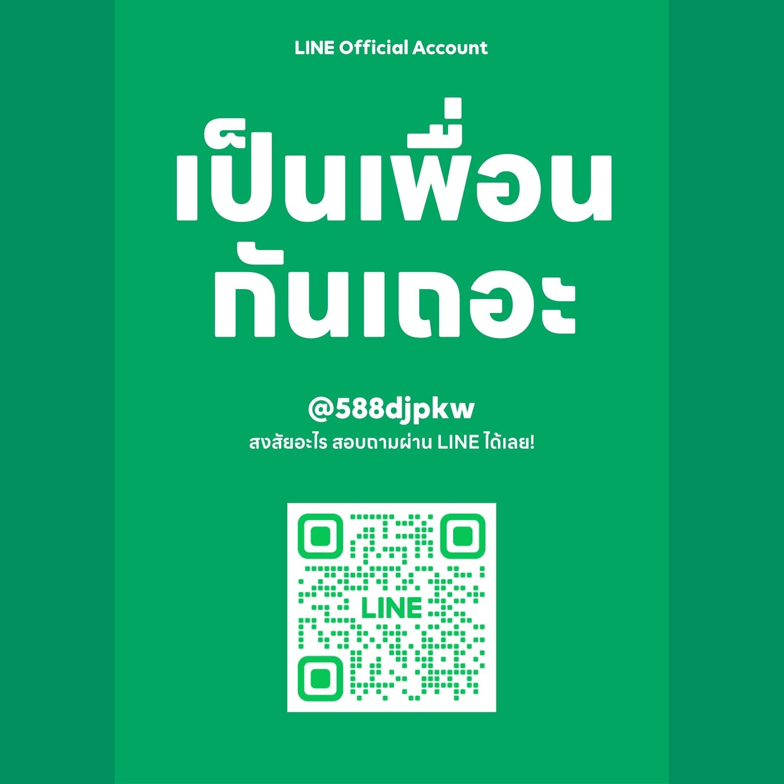 Cannabis Dispensary Nop's in Khon Kaen logo
