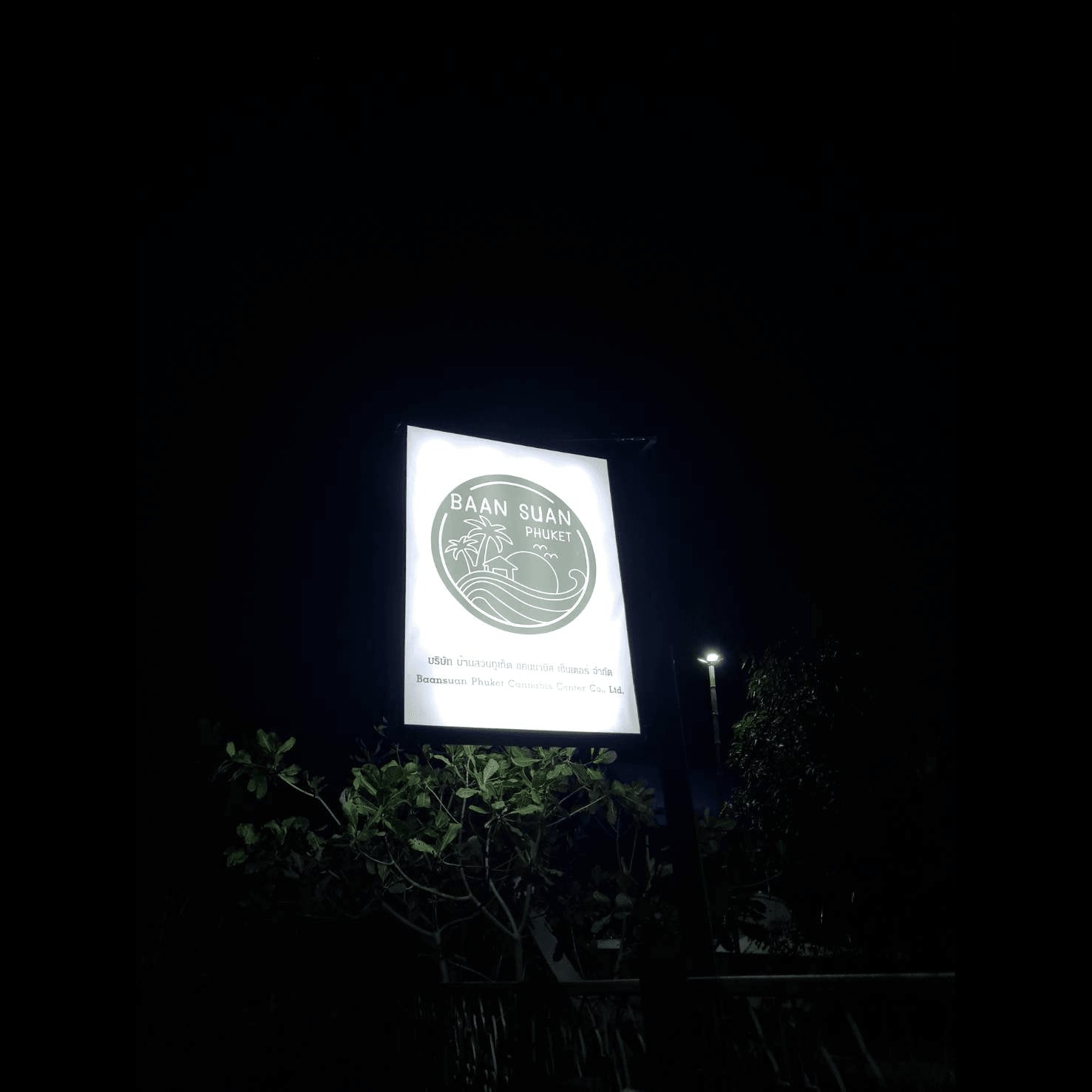 Cannabis Dispensary Baan Suan Phuket in Phuket logo