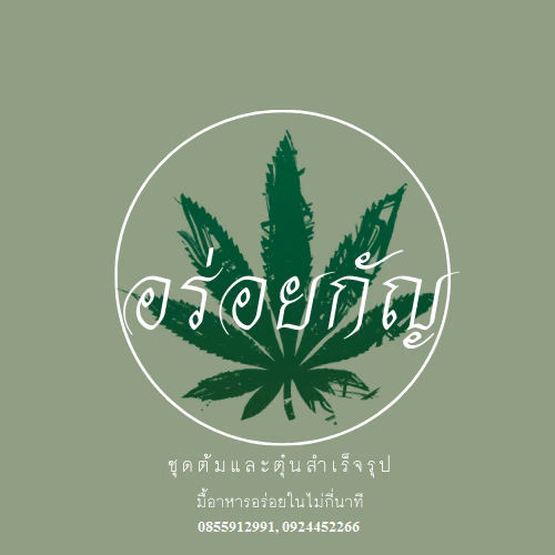 대마초 매장 Club 11910 로고