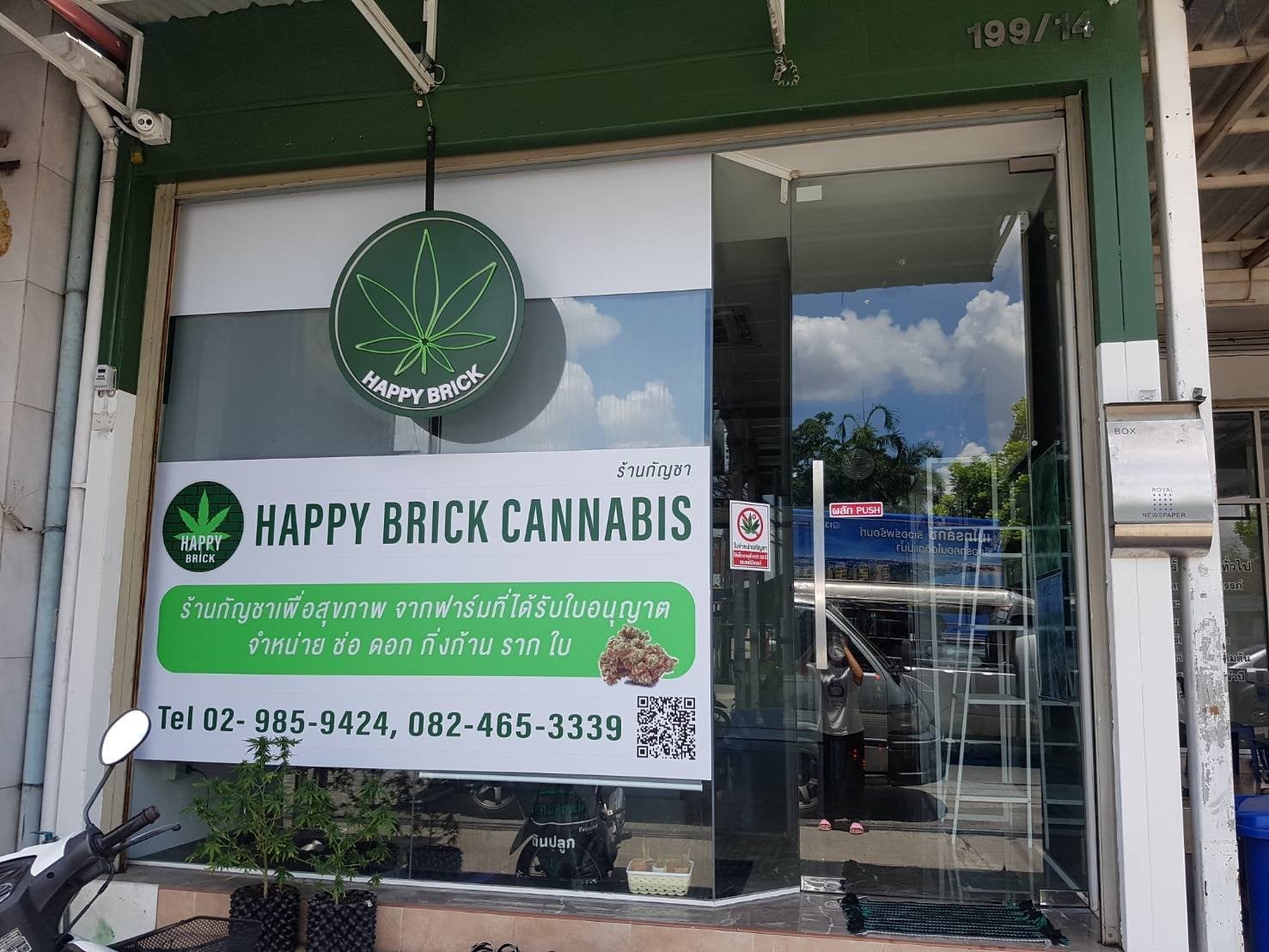 Happy Brick Cannabis