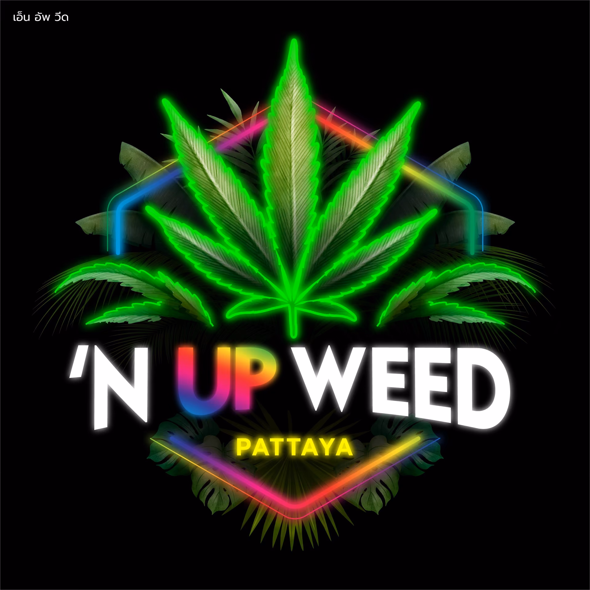 Cannabis Dispensary 'N Up Weed in Pattaya logo