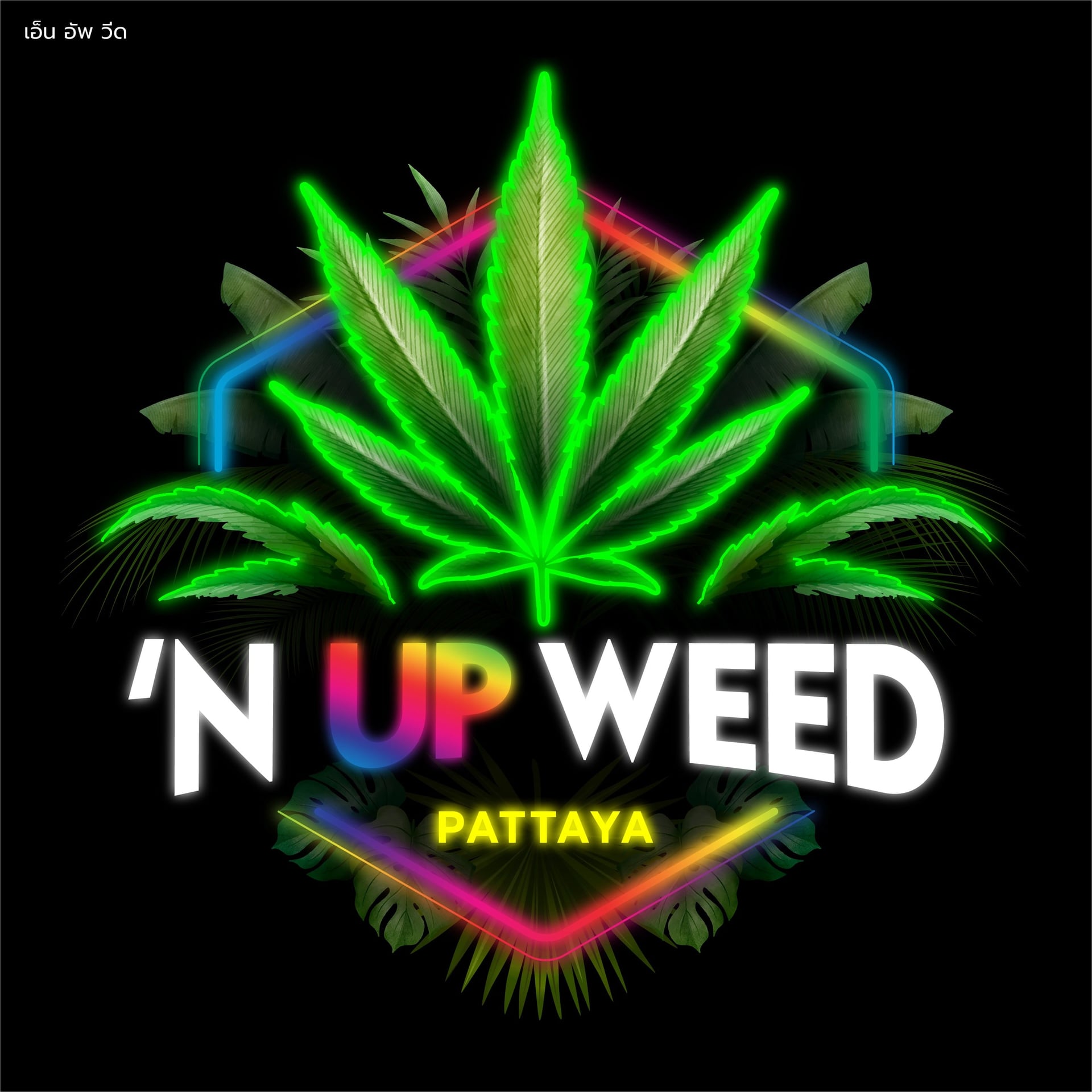 Cannabis Dispensary 'N Up Weed in Pattaya logo
