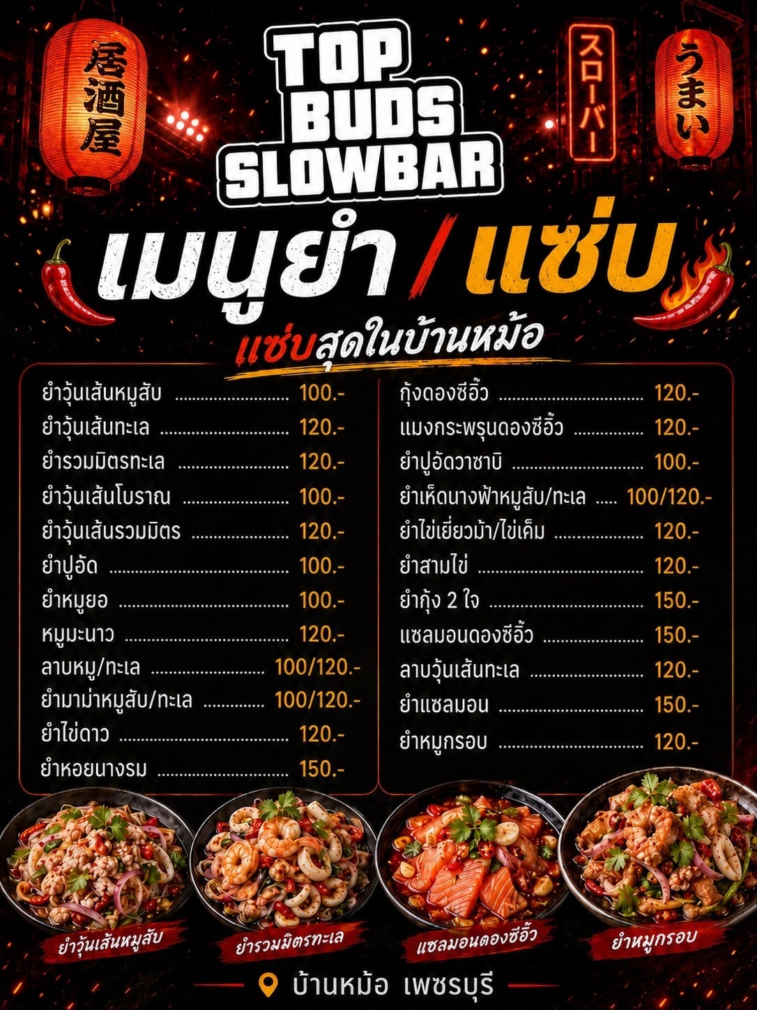 Topbud's Slowbar
