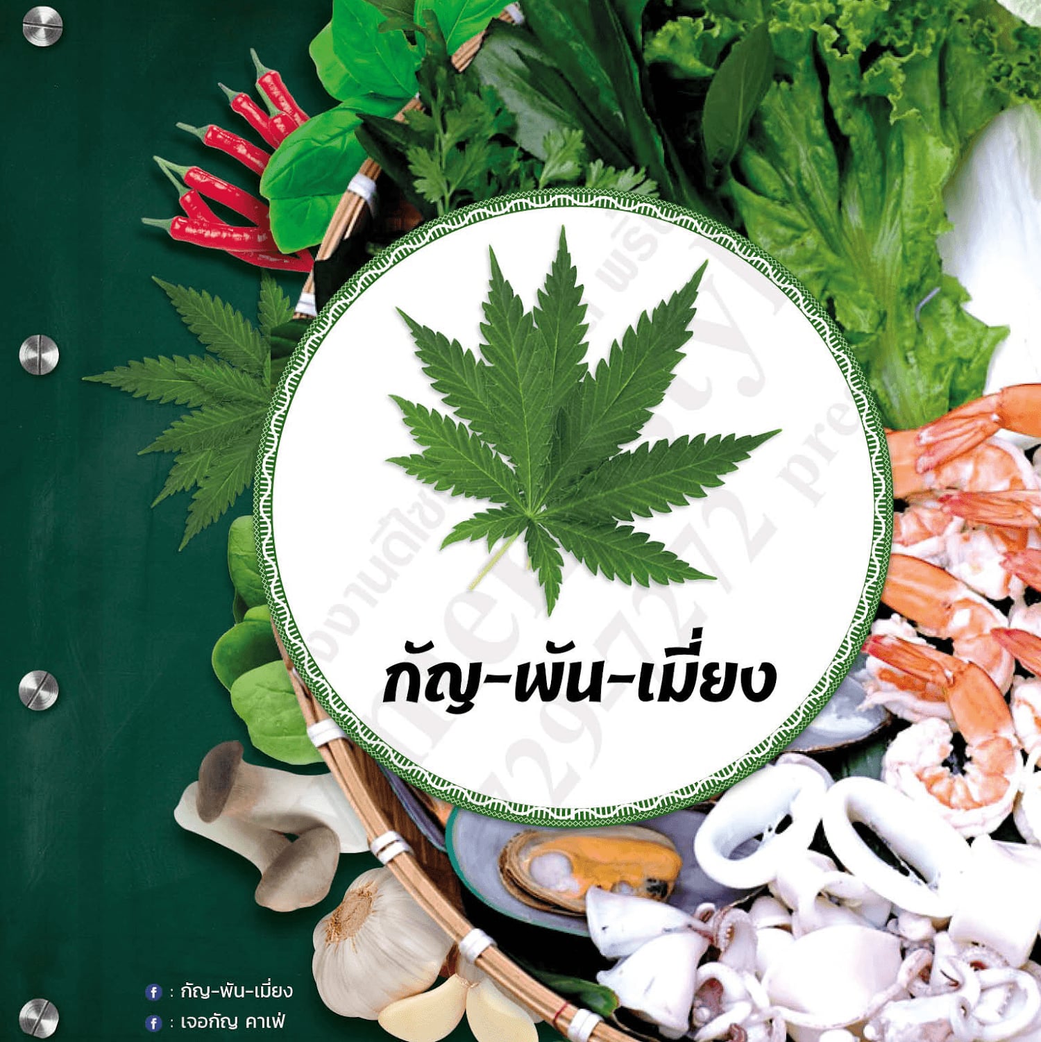 Kay-phan-meiyng