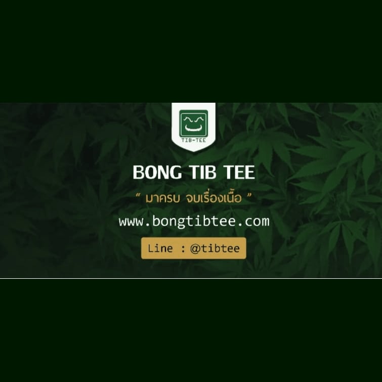 Cannabis Dispensary Bong in Bangkok logo