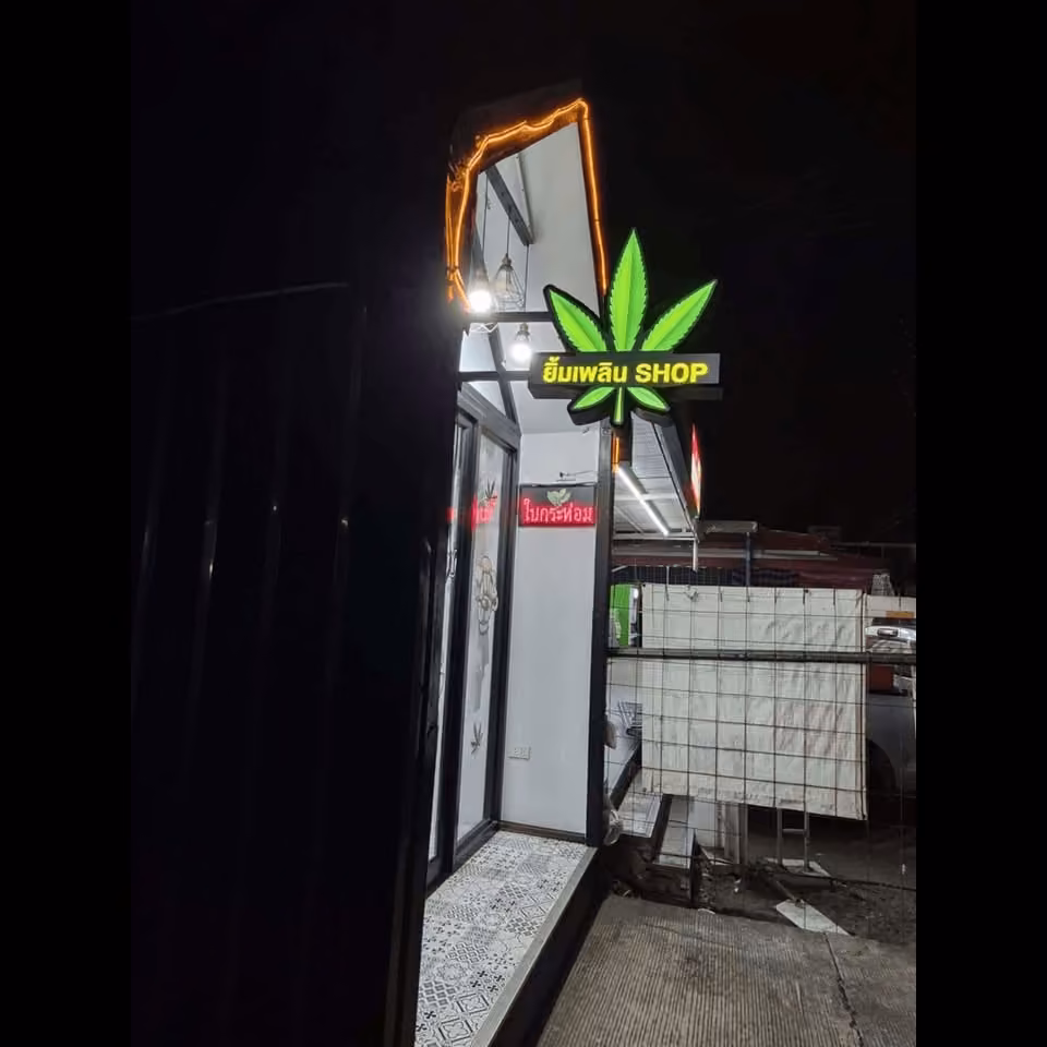 Cannabis Dispensary Yim Phelin Chxp logo
