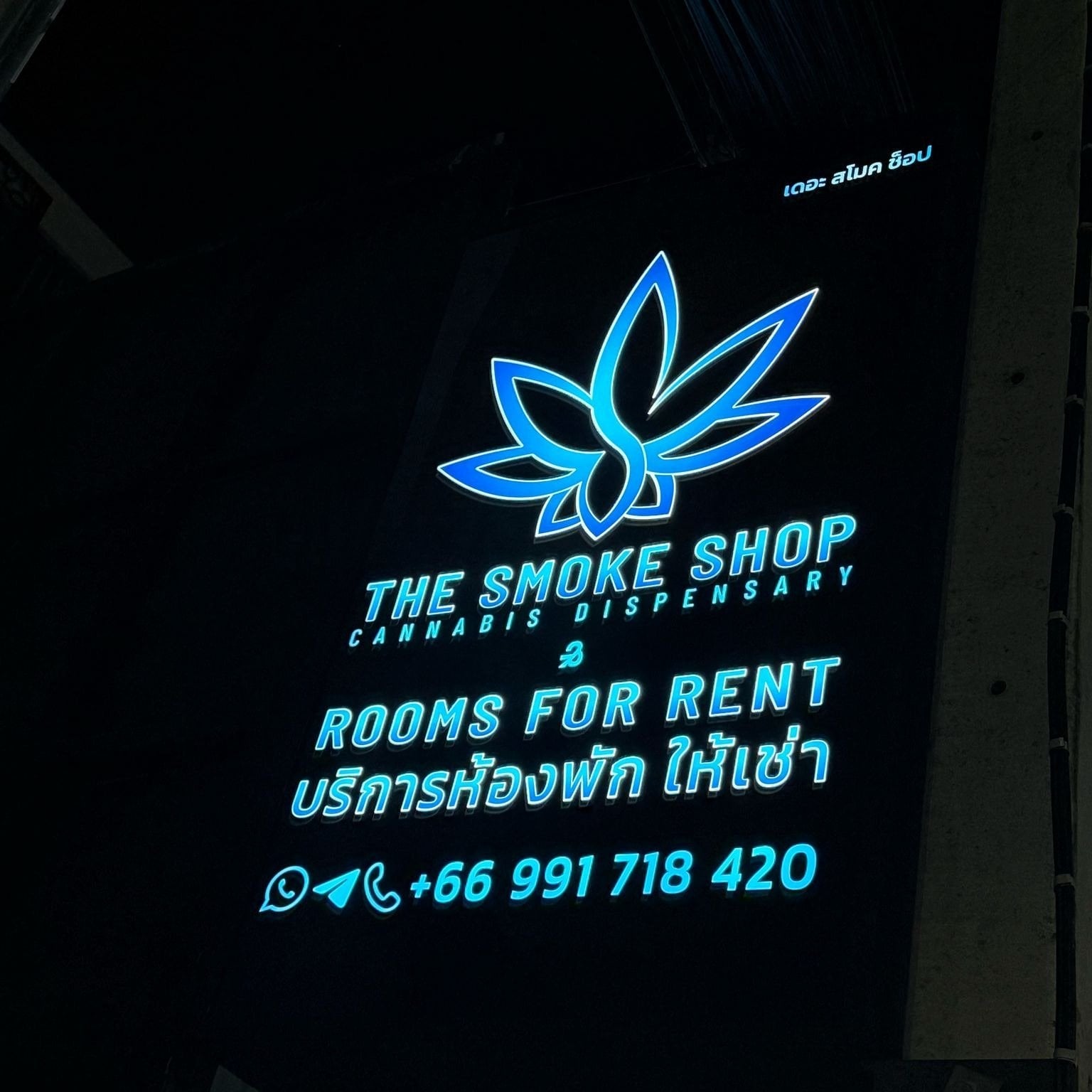 Cannabis Dispensary The Big Smoke logo