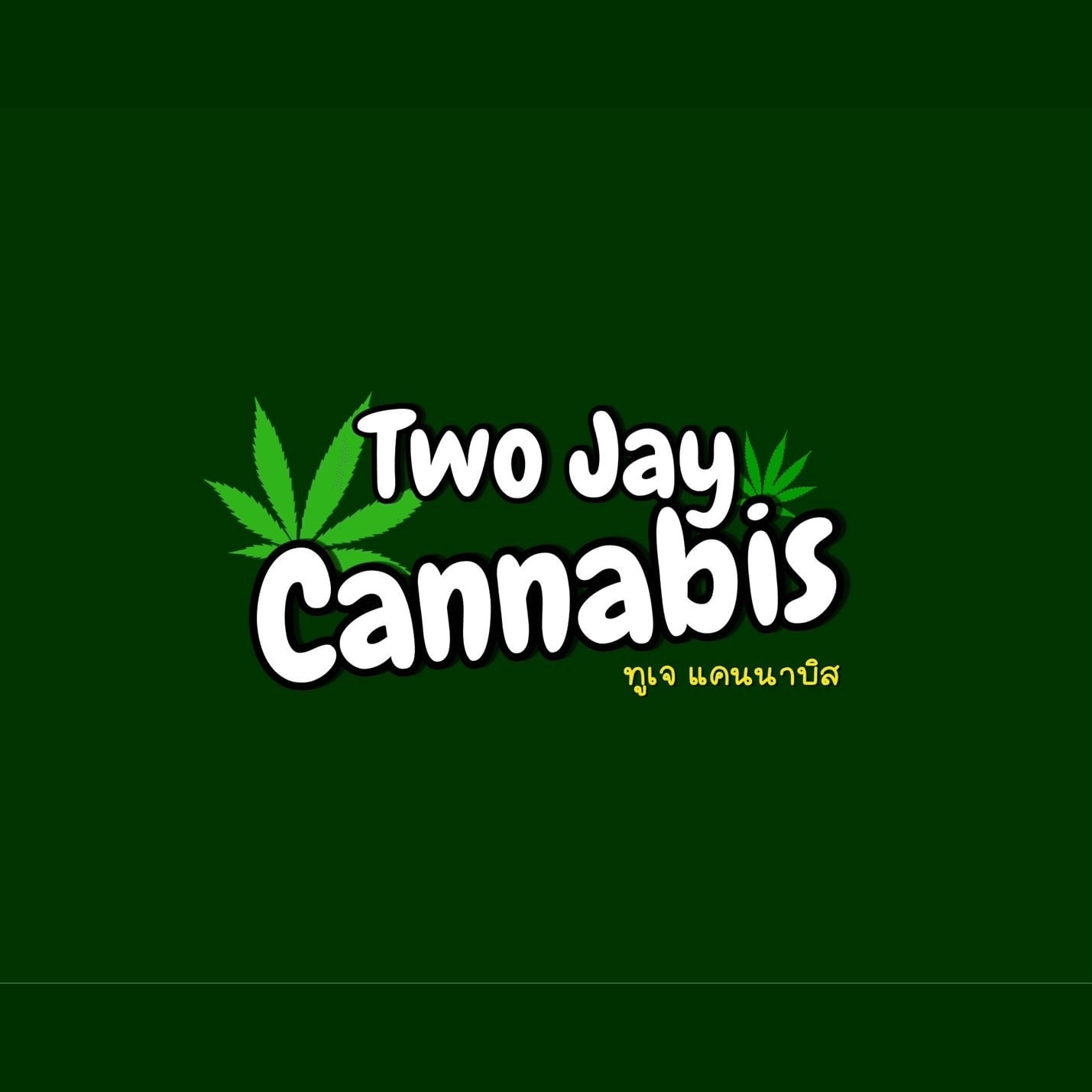 Cannabis dispensary Two Jay Cannabis logo