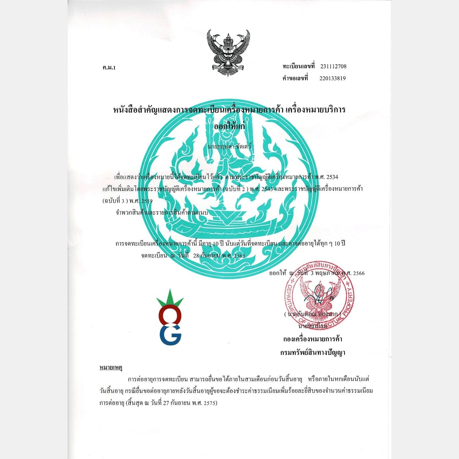Cannabis Dispensary Psychological Counseling And Mental Health Service in Bangkok logo